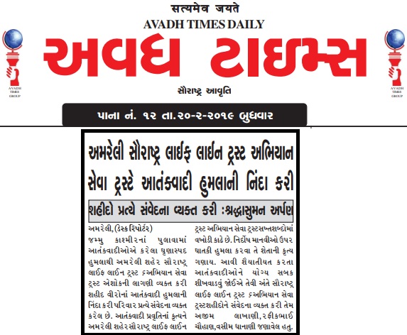 Press note